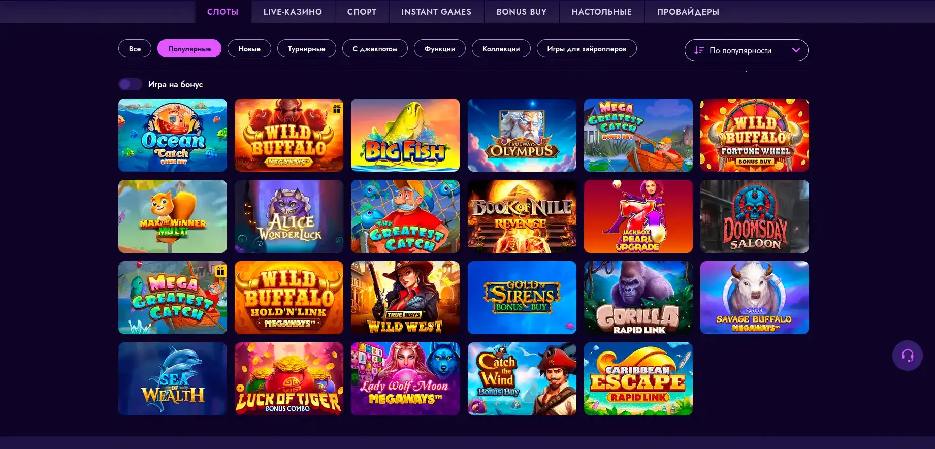 Экран с игровым автоматом на телефоне